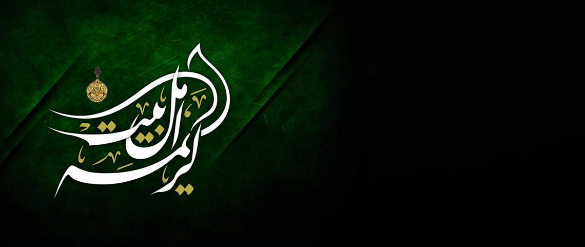 ألسَّلاَمُ عَلَیکِ یَا فَاطِمَهَ المَعصُومِه (س)