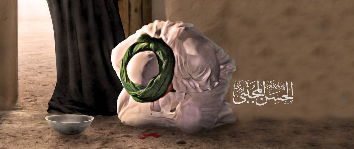 شهادت امام حسن مجتبی علیه السلام